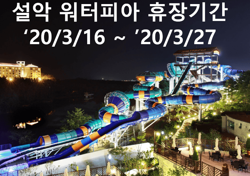 Hanwha Resort Seorak Sorano 3
