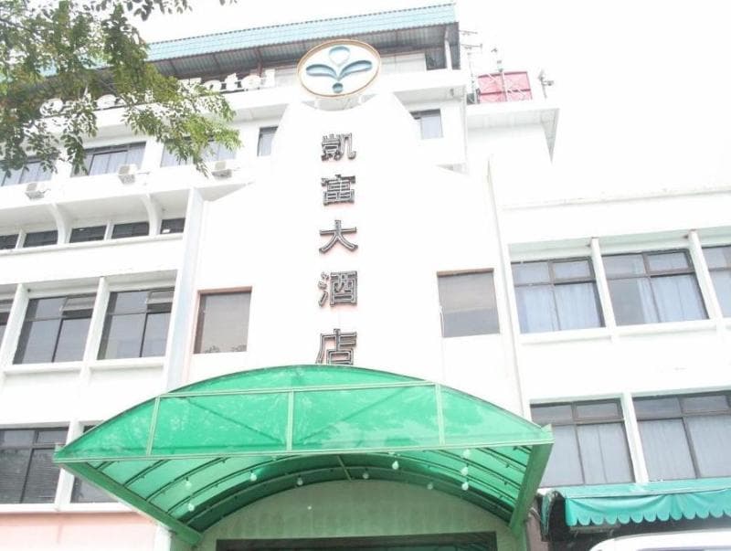 Pacific Orient Hotel photo 1