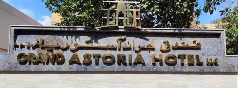 Grand Astoria Hotel photo 1