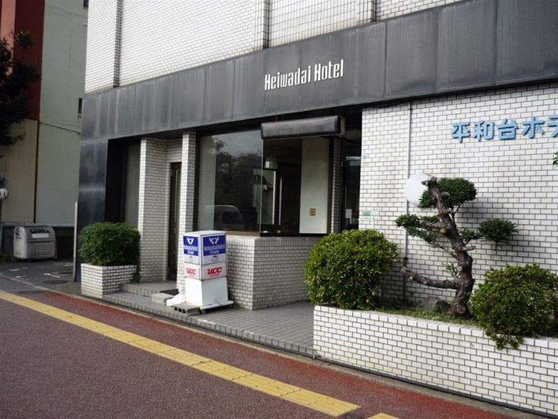 Heiwadai Otemon photo 1