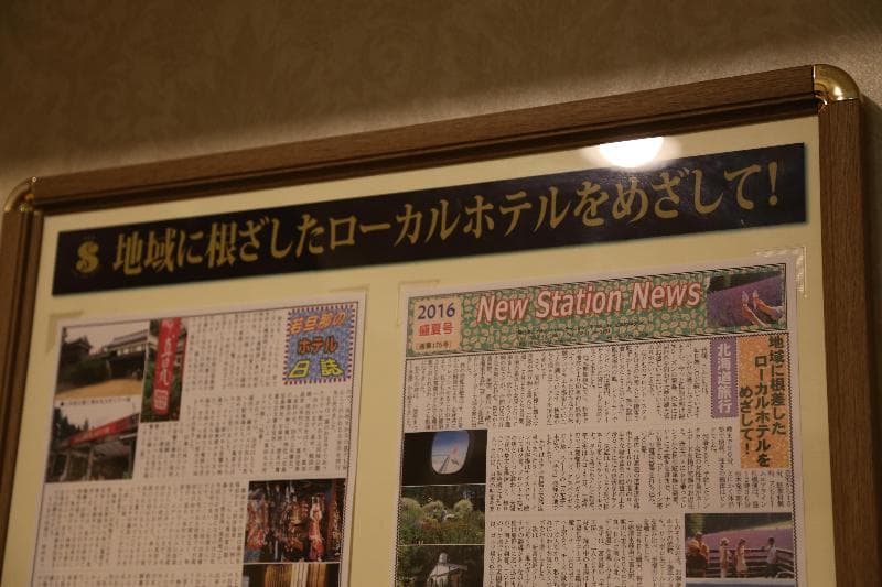 Hotel New Station (Adults Only) 5
