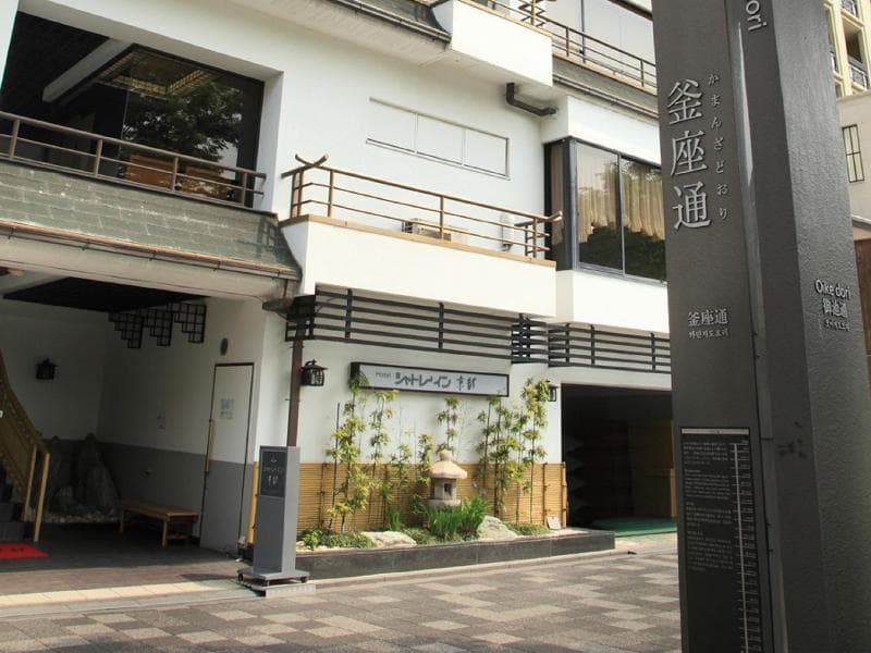 Chatelet Inn Kyoto (Adults only) photo 1