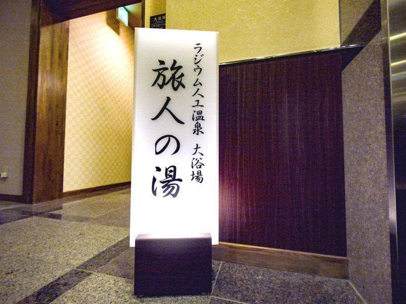 Hotel Route-Inn Toyokawa Inter photo 1