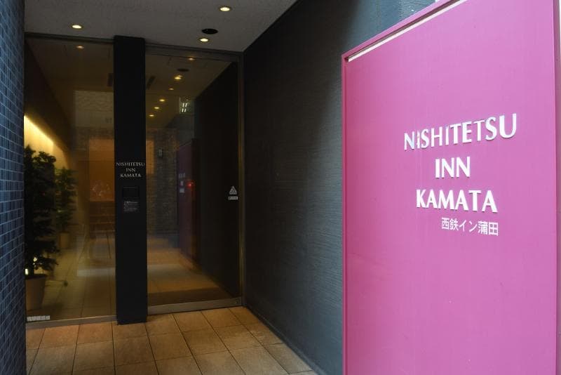 Apa Hotel Kamata Ekimae photo 1