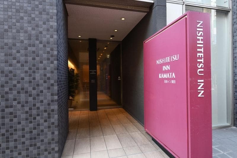 Apa Hotel Kamata Ekimae 3