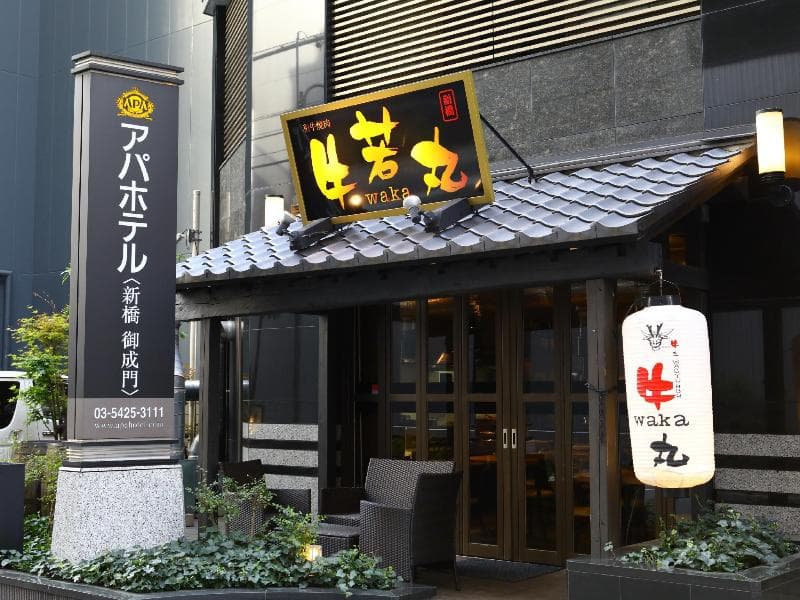Apa Shimbashi Onarimon photo 1