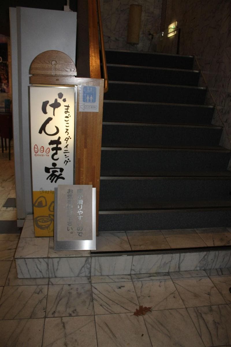 The Hamilton Sapporo 3
