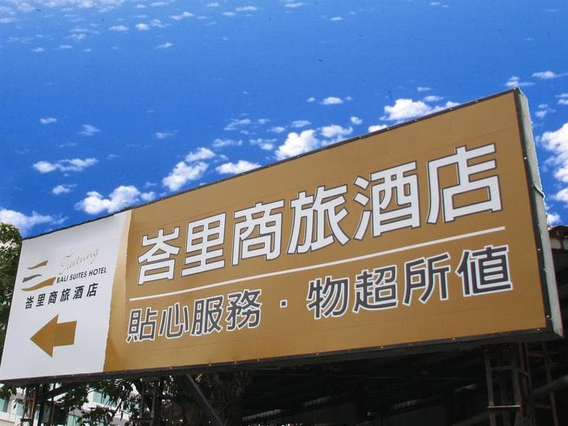 Taitung Bali Suites Hotel 5