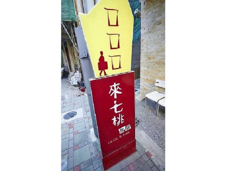 Lai Chi Te Hotel 4