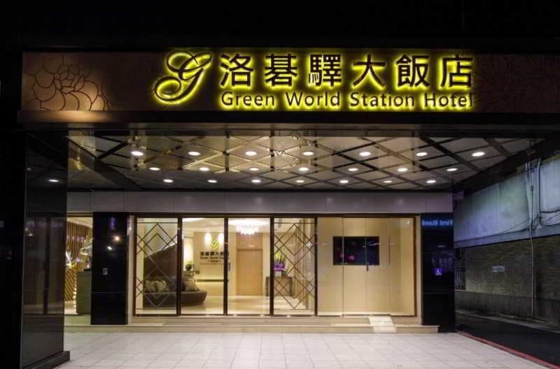 Green World Station Hotel 2