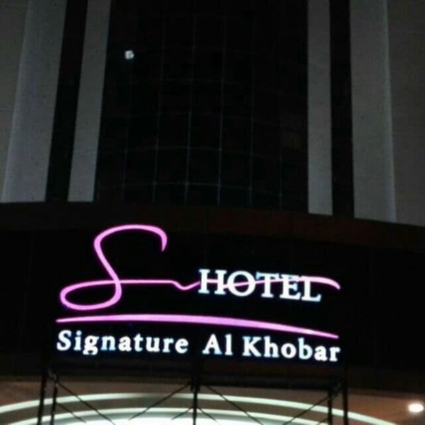 Signature Al Khobar 2