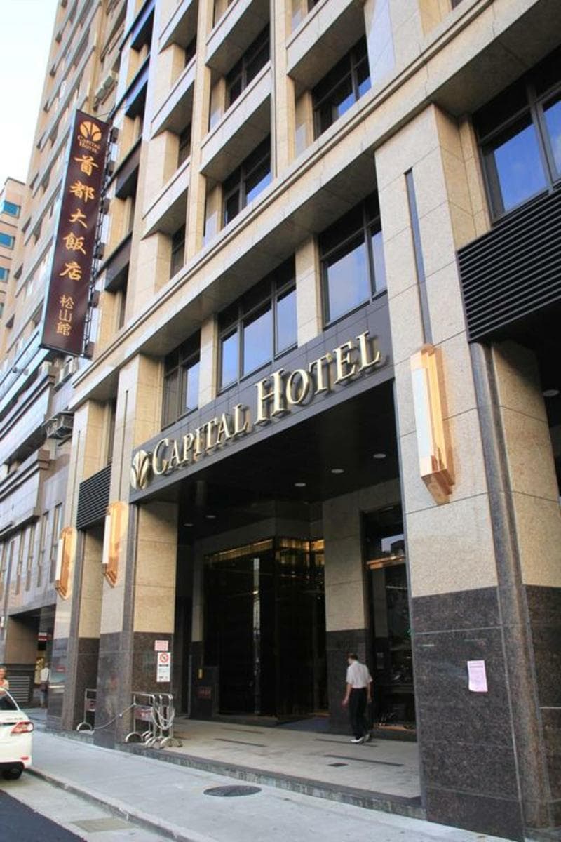 Capital Hotel Songshan 4