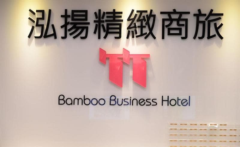 Bamboo Business Hotel main