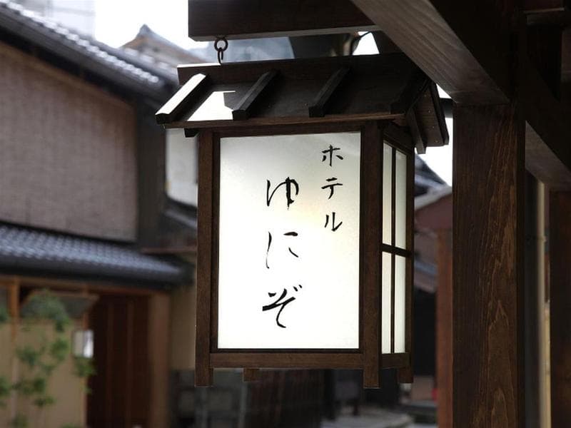 Hotel Unizo Kyoto Shijo Karasuma 2
