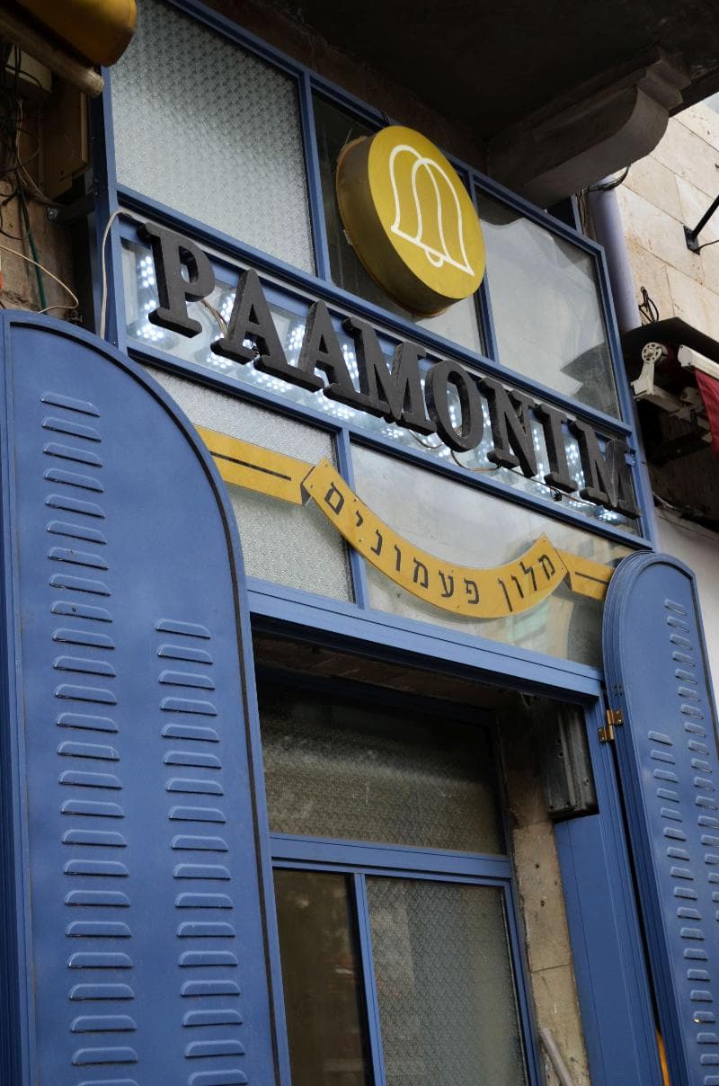 Paamonim Jerusalem Hotel 2