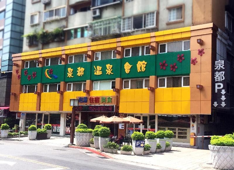 Chyuan Du Spring Resort 4