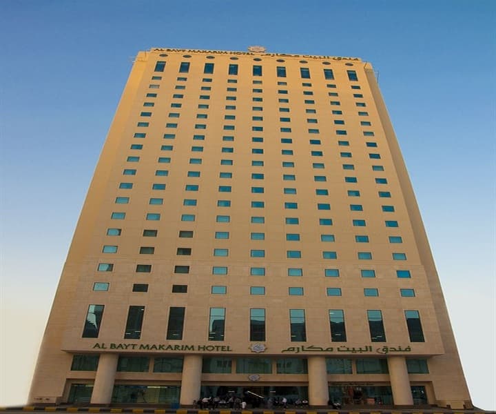 Makarim Al Bait Hotel photo 1