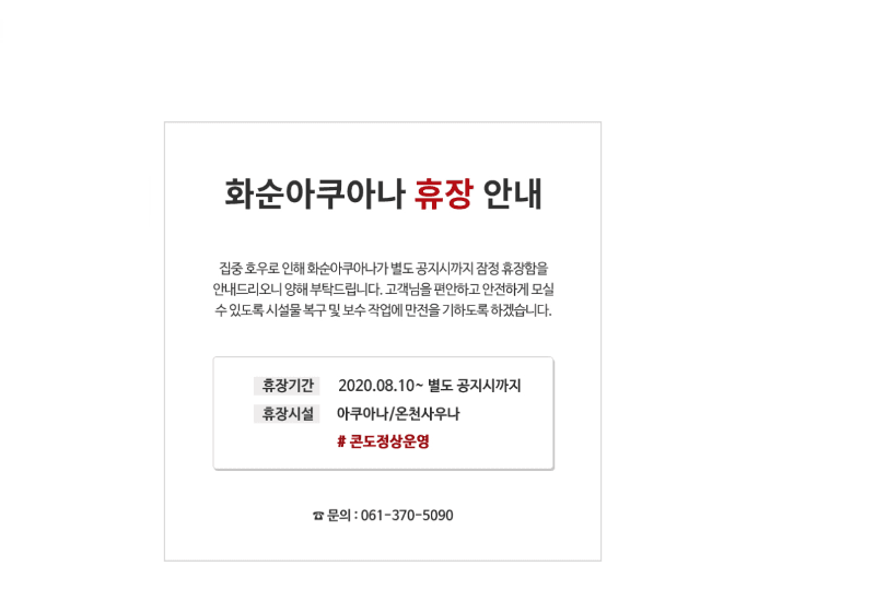 Kumho Hwasun Resort photo 1