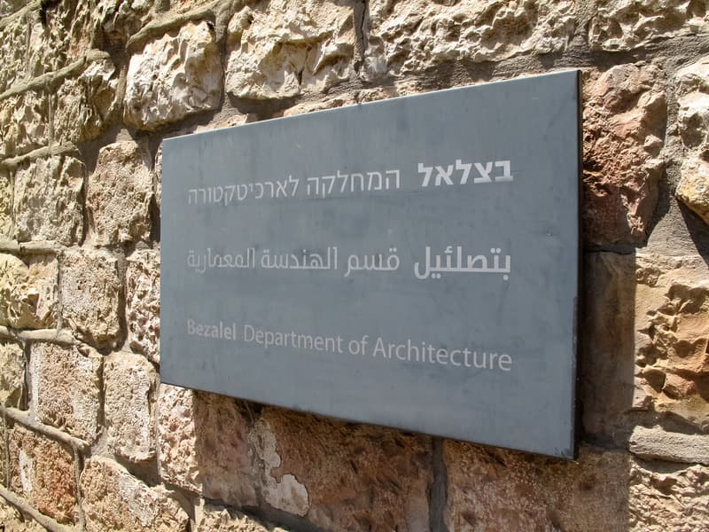 Bezalel Hotel Jerusalem, An Atlas Boutique Hotel photo 1