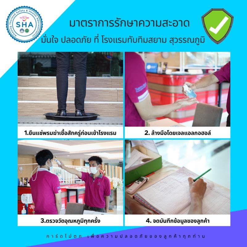 Tubtim Siam Suvarnabhumi Hotel 2