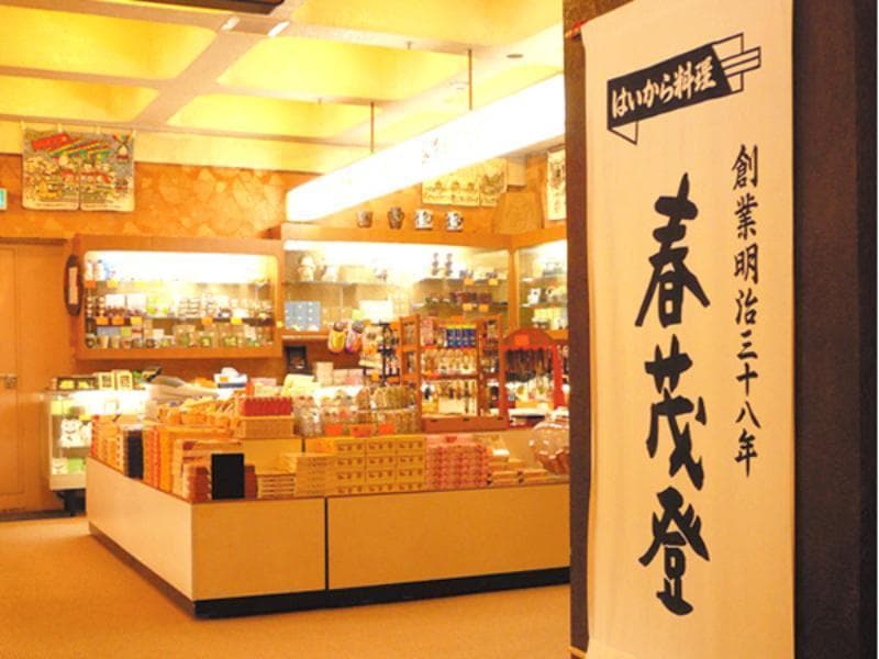 Hotel Harumoto 3