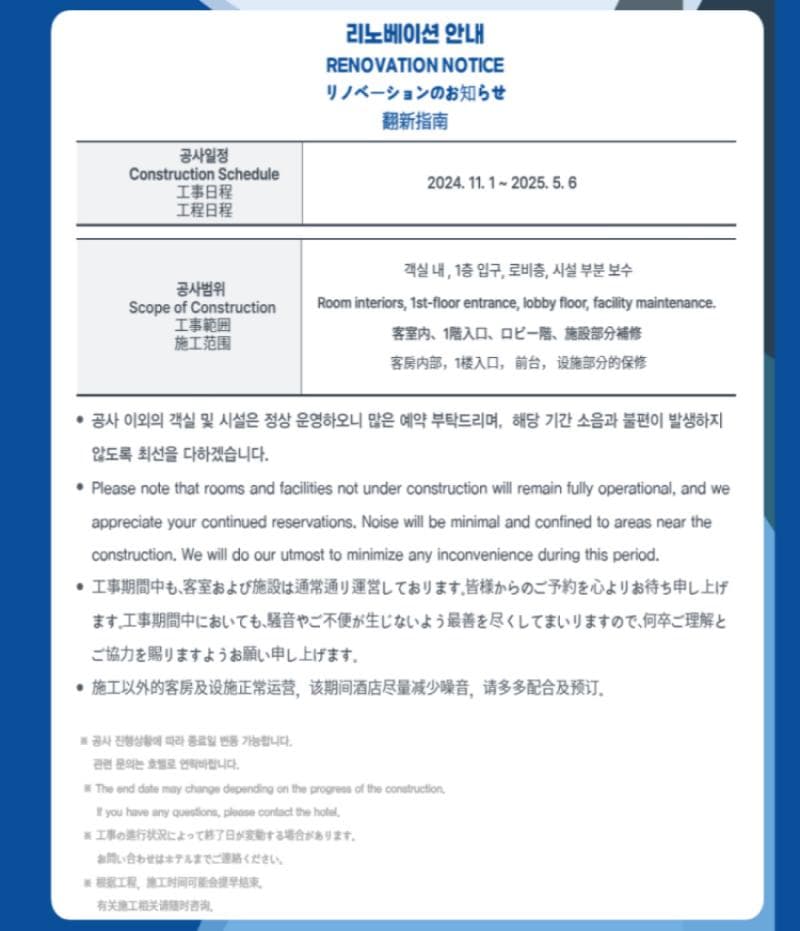 Solaria Nishitetsu Hotel Seoul Myeongdong 2