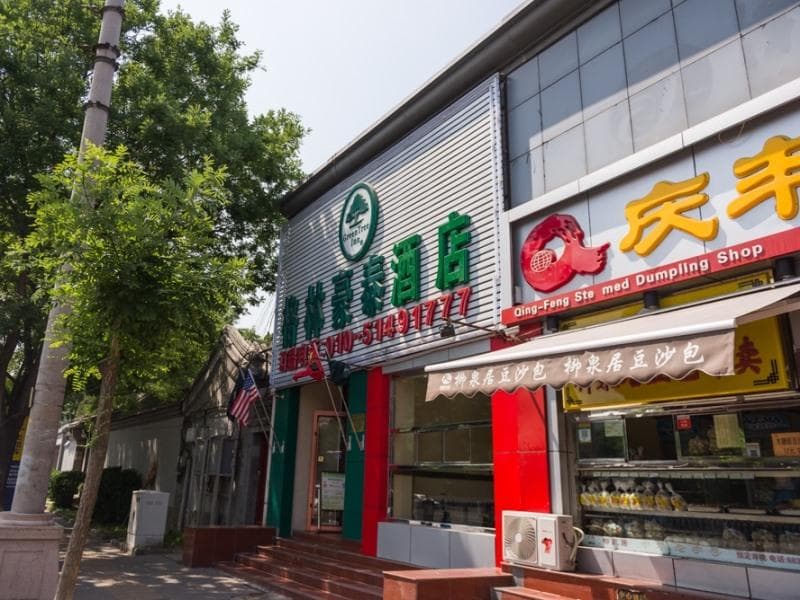 Greentree Inn Beijing Houhai Express Hotel 4