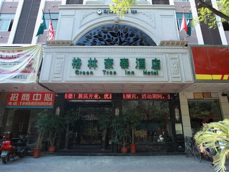 Greentree Inn Hefei Chenghuangmiao Hotel 3