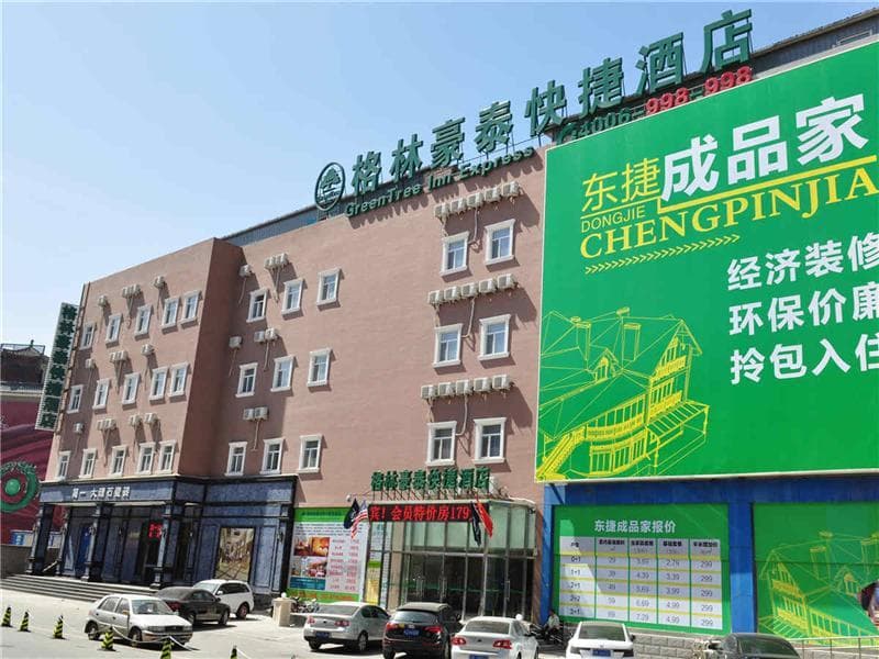 Greentree Inn Beijing Chaoyang Shilihe Subway Station Express Hotel photo 1