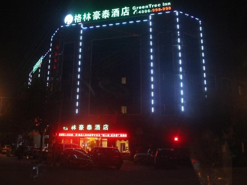 Greentree Inn Ningbo Dongqian Lake Yinxian Mozhi main