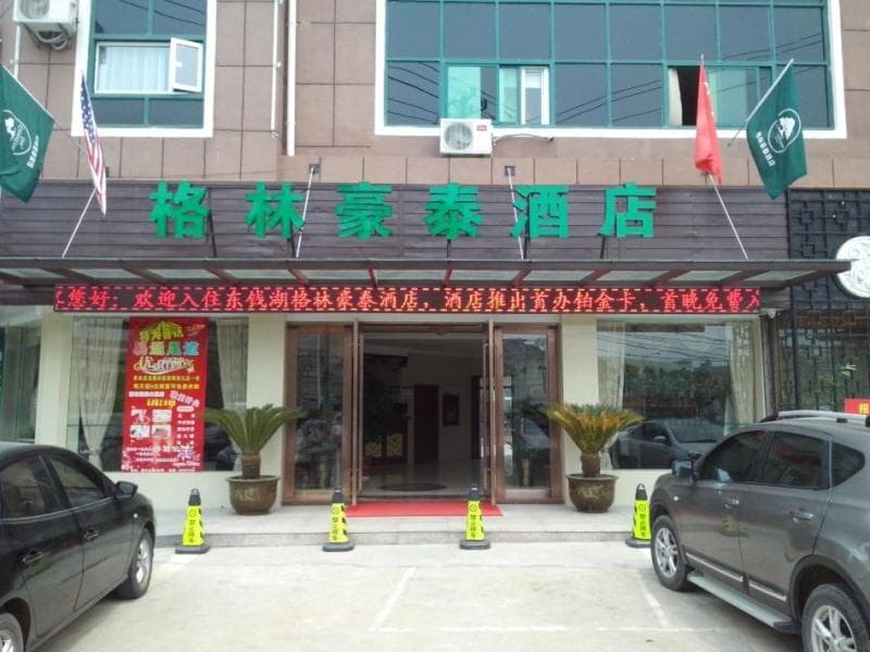 Greentree Inn Ningbo Dongqian Lake Yinxian Mozhi photo 1