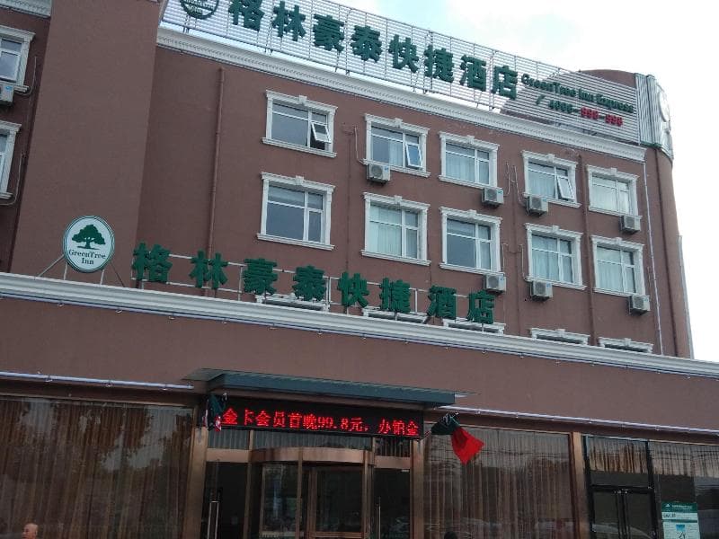 Greentree Inn Beijing Fangshan Liangxiang Kaixuan 3