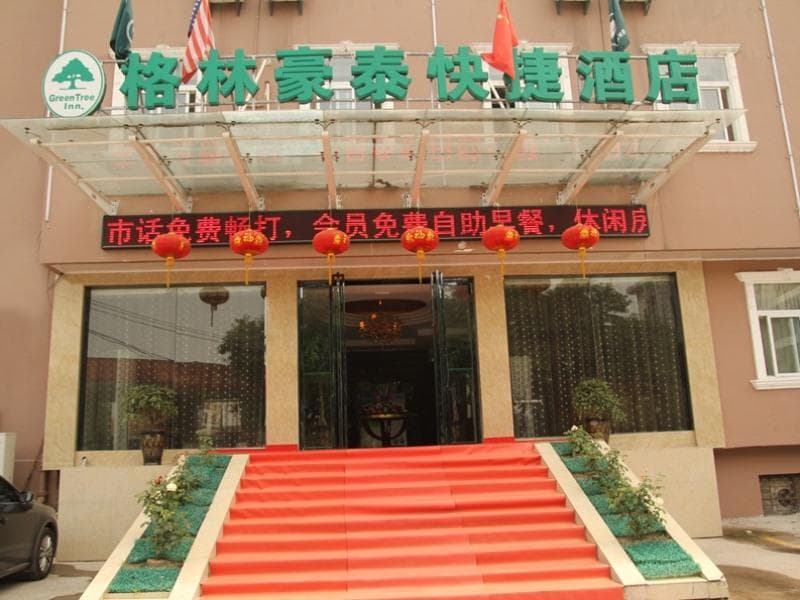 Greentree Inn Hefei Wuhu Road Wanda Plaza Express Hotel 2