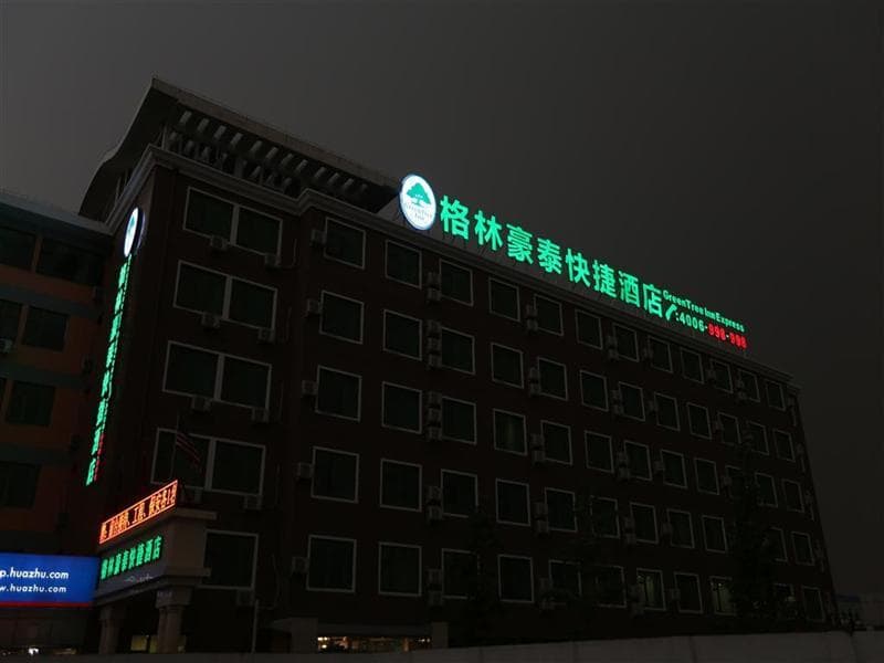 Greentree Inn New International Exhibition Center 2