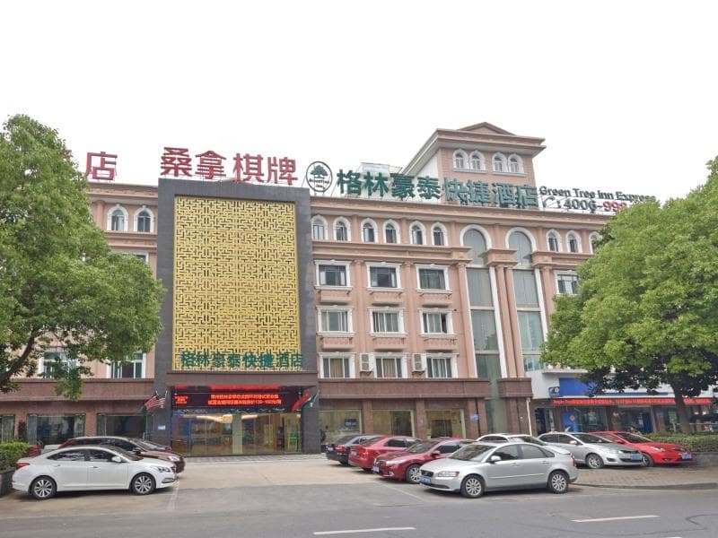 Greentree Inn Changzhou Dinosaur Park Global Harbor Express Hotel photo 1