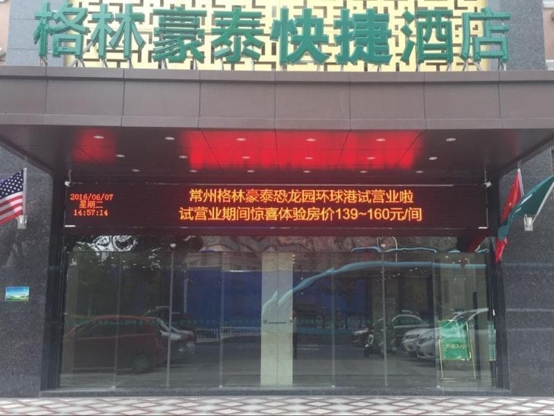Greentree Inn Changzhou Dinosaur Park Global Harbor Express Hotel 3