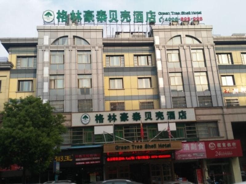 Greentree International Commerce City Hotel photo 1