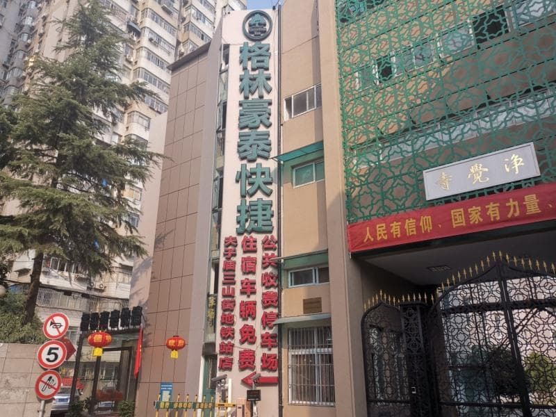 Greentree Inn Sanshan Street Subway Station Expres 5