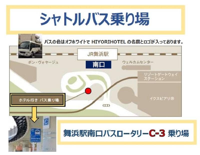 Hiyori Hotel Maihama 4