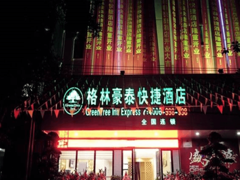 Greentree Inn Huanzhu(S)Rd.Transit Center Express 4