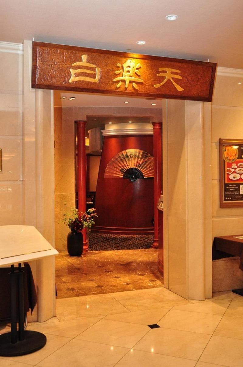 Hotel Cadenza Hikarigaoka photo 1