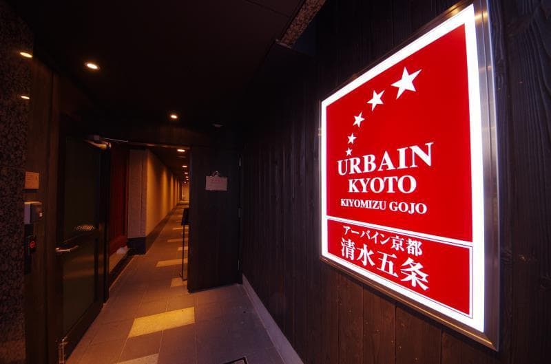 Urbain Kyoto Kiyomizu Gojo 4