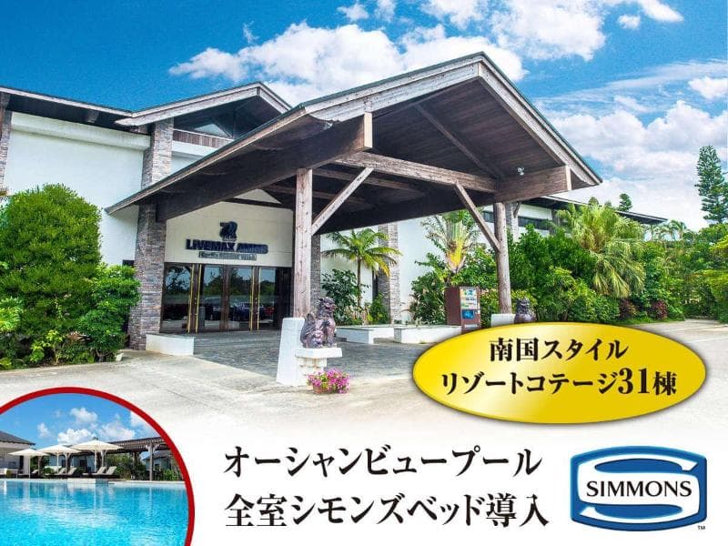 Livemax Amms Canna Resort Villa 3