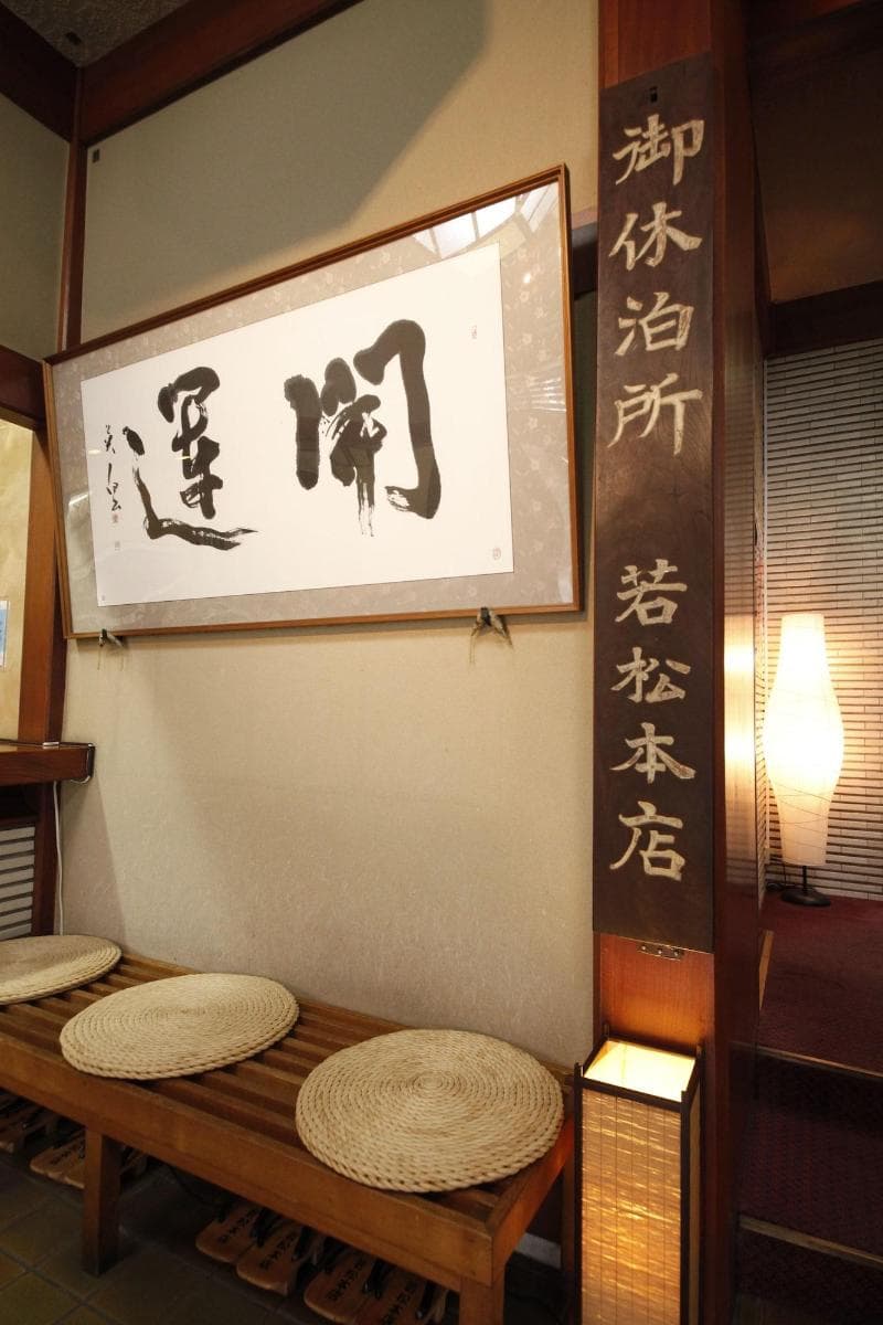 Wakamatsu Honten 3