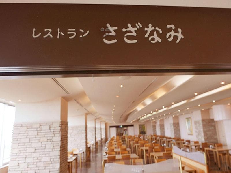 Kanpo no Yado Asahi 3