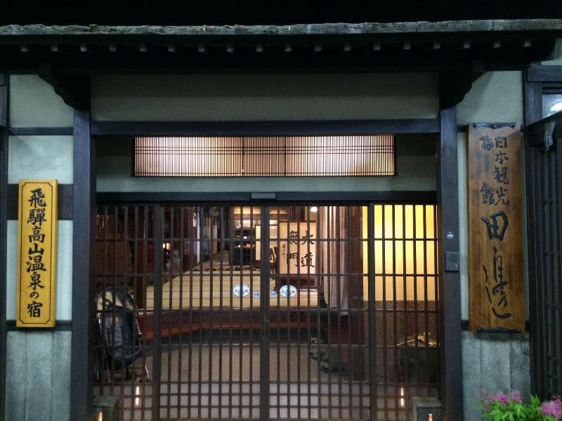 Ryokan Tanabe 5