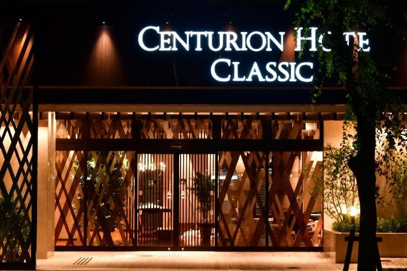Centurion Hotel Classic Nara 4
