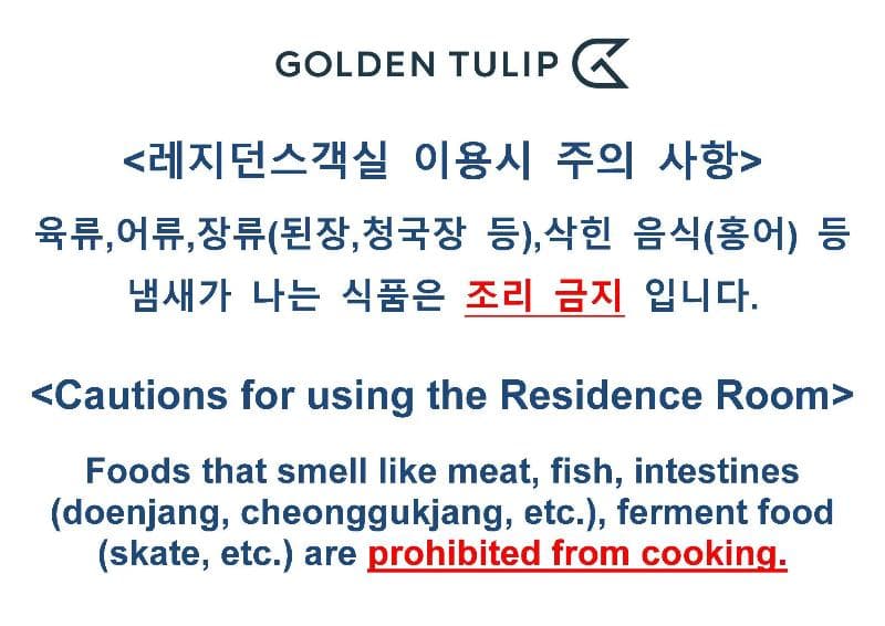 Golden Tulip Incheon Airport Hotel & Suites 1