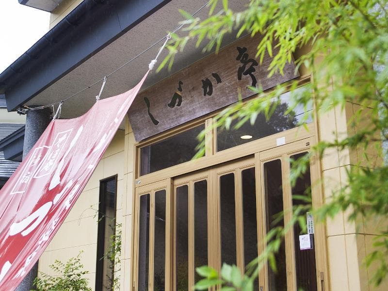 Shizukatei 5