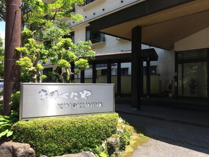 Kinokuniya Ryokan 3